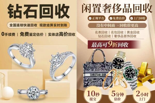 庆阳西峰区回收钻石